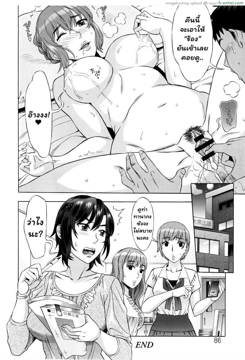เมียพี่ชาย 4 - แผ่น 20