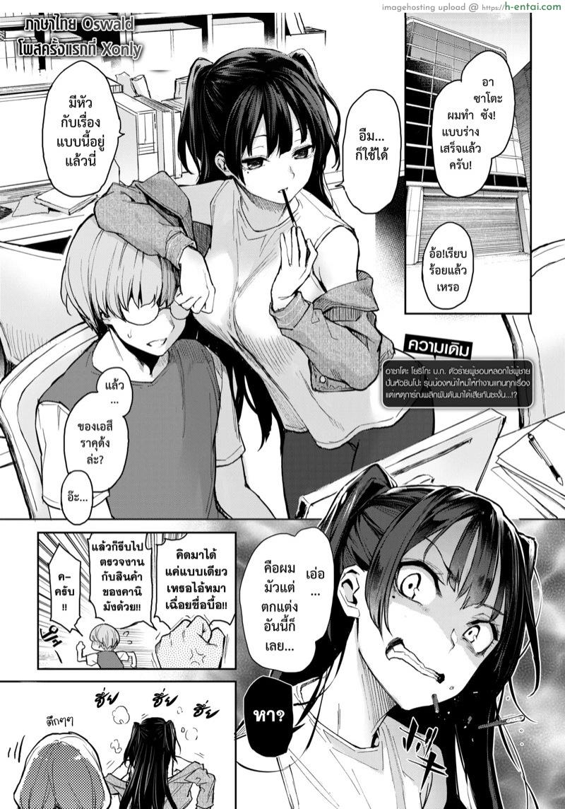 โดจิน บ.ก.ร้อนรัก อาซาโตะซัง [Michiking] Koushoku Henshuu Azato-san (COMIC Kairakuten 2019-08) แปลไทย 5