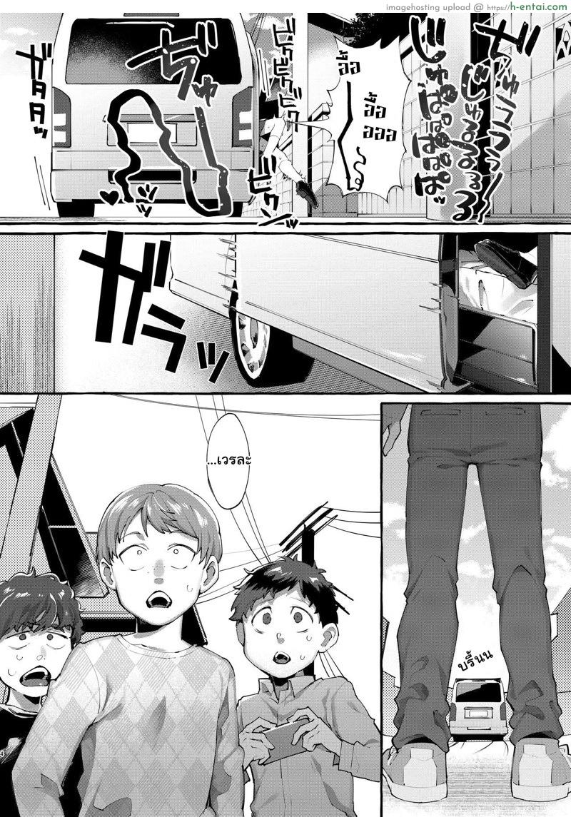 รับได้ไหมถ้าไม่ใช่หญิง - แผ่น 3