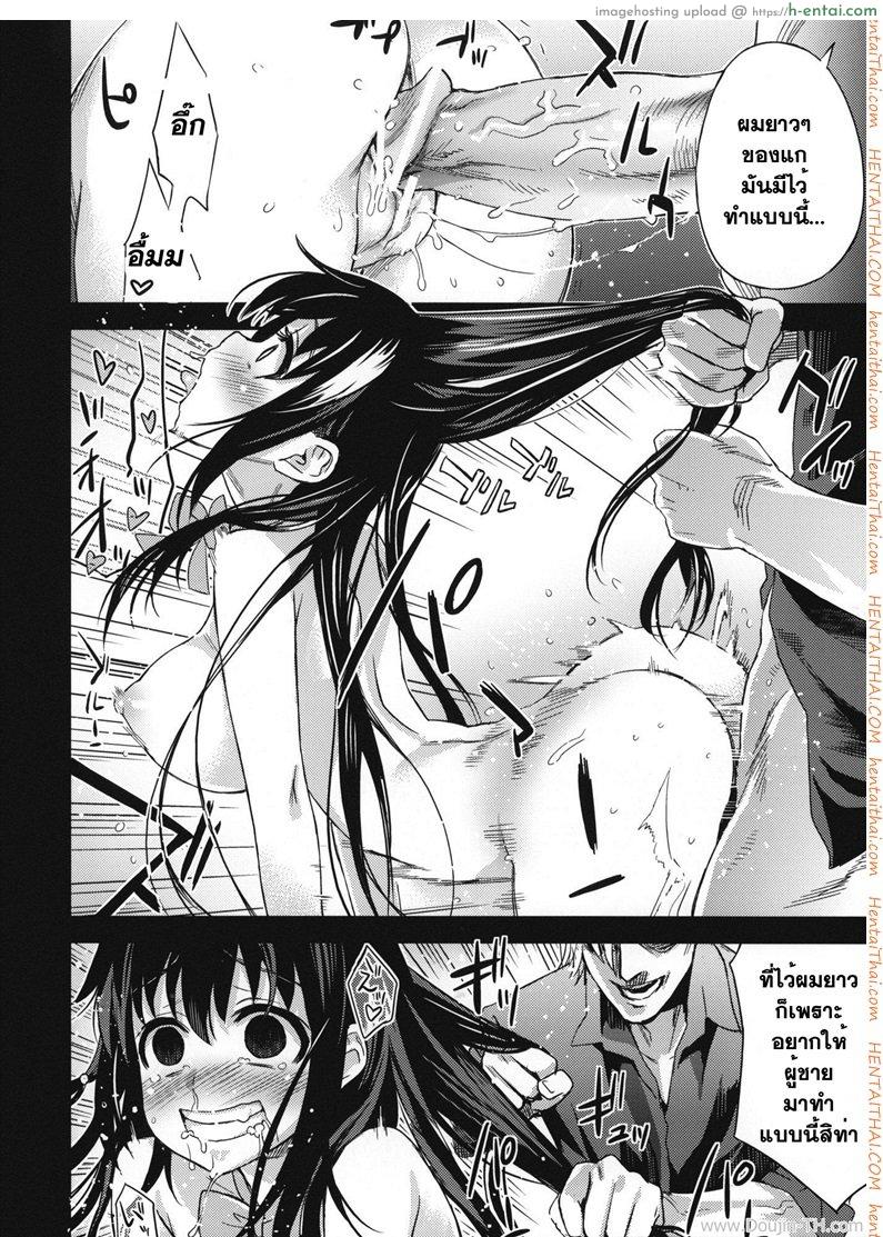 วางยาปราบเทพมังกร - แผ่น 30