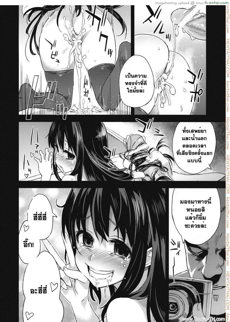 วางยาปราบเทพมังกร - แผ่น 34