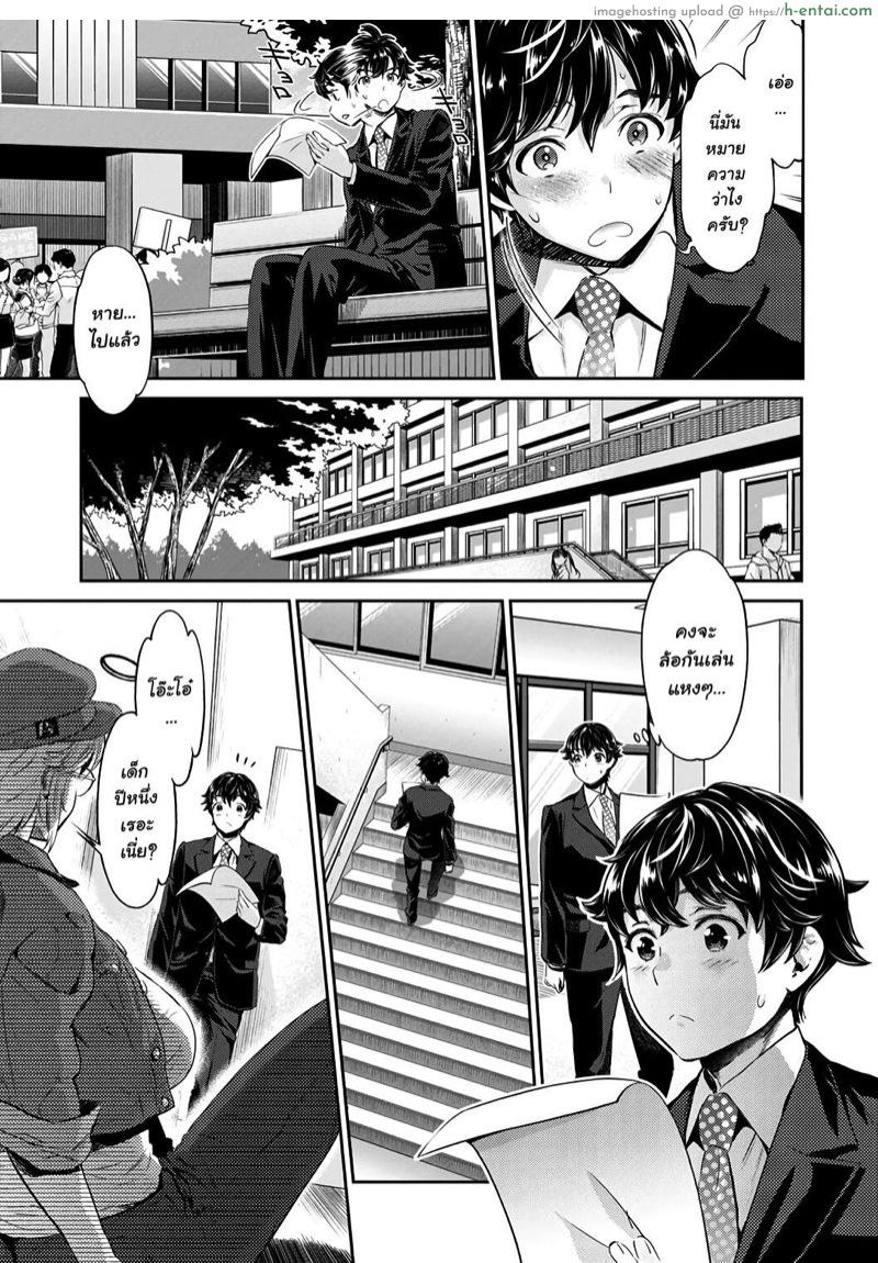 ชมรมสาวร่าน - แผ่น 8