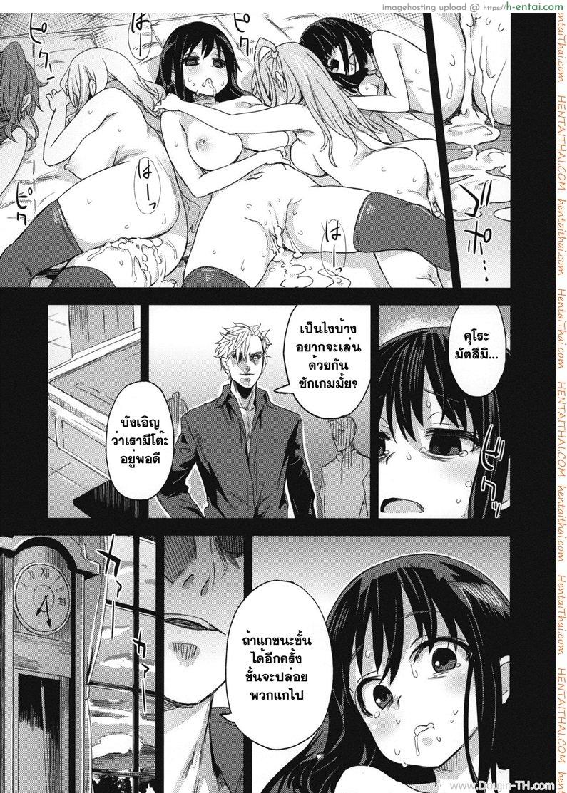 วางยาปราบเทพมังกร - แผ่น 37