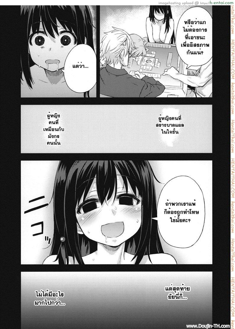 วางยาปราบเทพมังกร - แผ่น 39