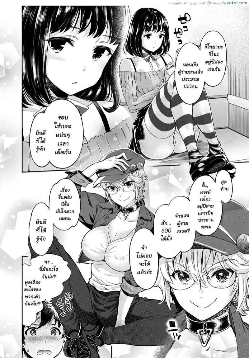 ชมรมสาวร่าน - แผ่น 11