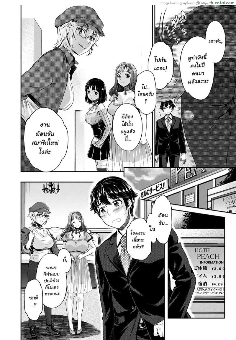 ชมรมสาวร่าน - แผ่น 13