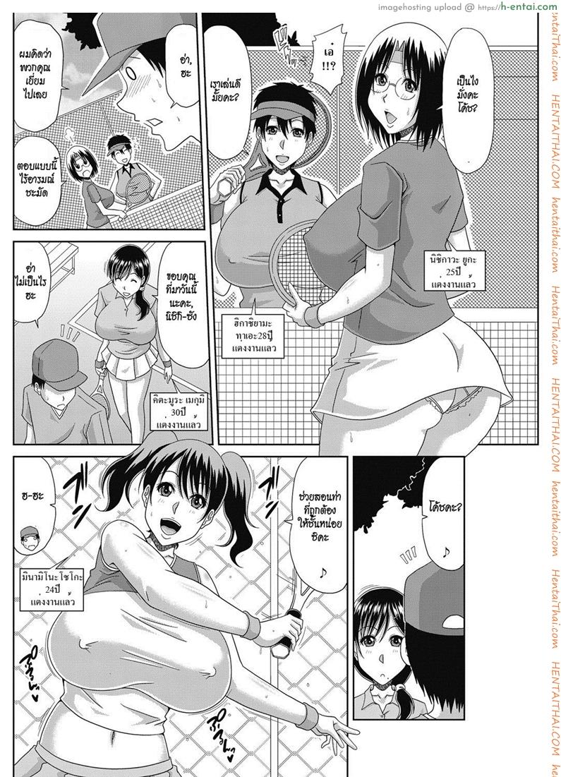 ยอดหญิงสิงห์เทนนิส - แผ่น 4