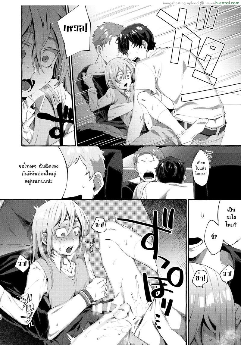 รับได้ไหมถ้าไม่ใช่หญิง - แผ่น 17
