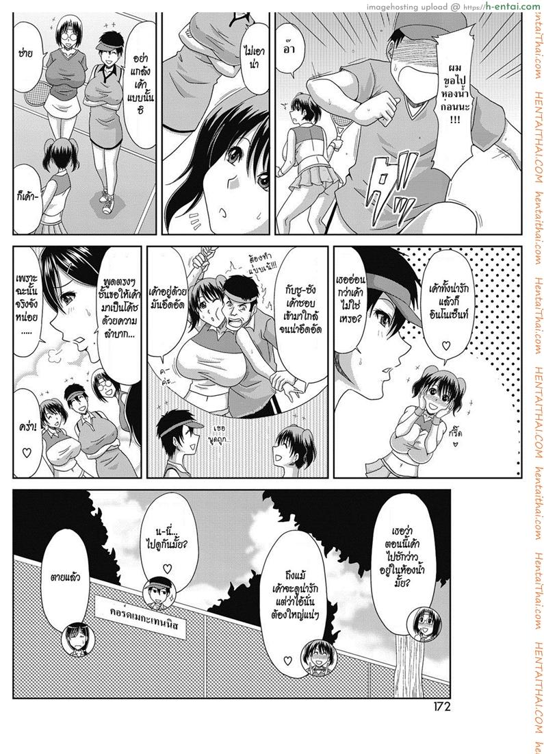 ยอดหญิงสิงห์เทนนิส - แผ่น 6