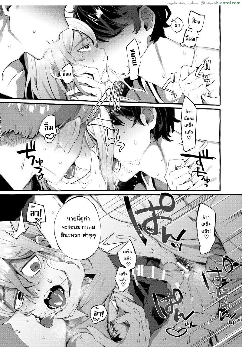 รับได้ไหมถ้าไม่ใช่หญิง - แผ่น 22