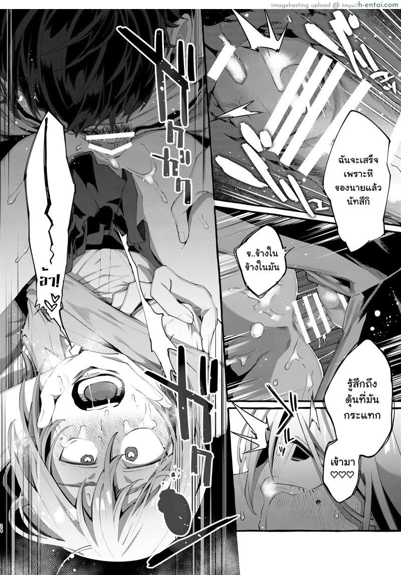 รับได้ไหมถ้าไม่ใช่หญิง - แผ่น 23