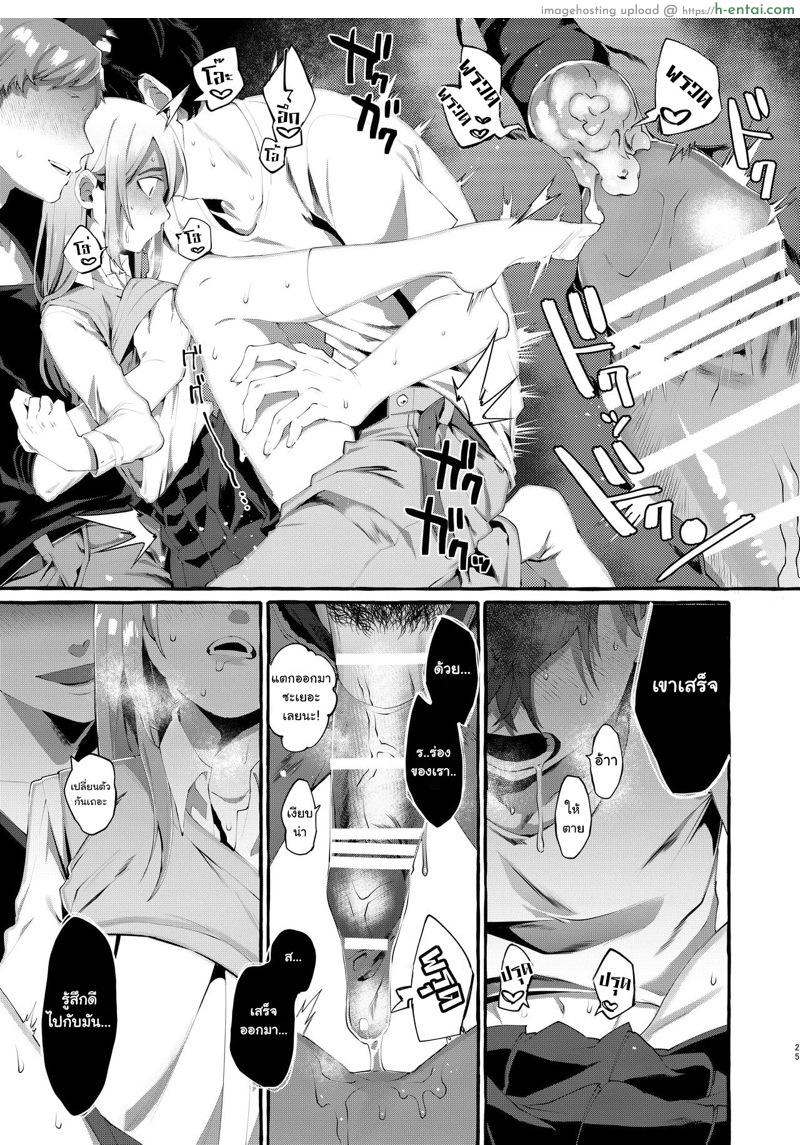 รับได้ไหมถ้าไม่ใช่หญิง - แผ่น 24