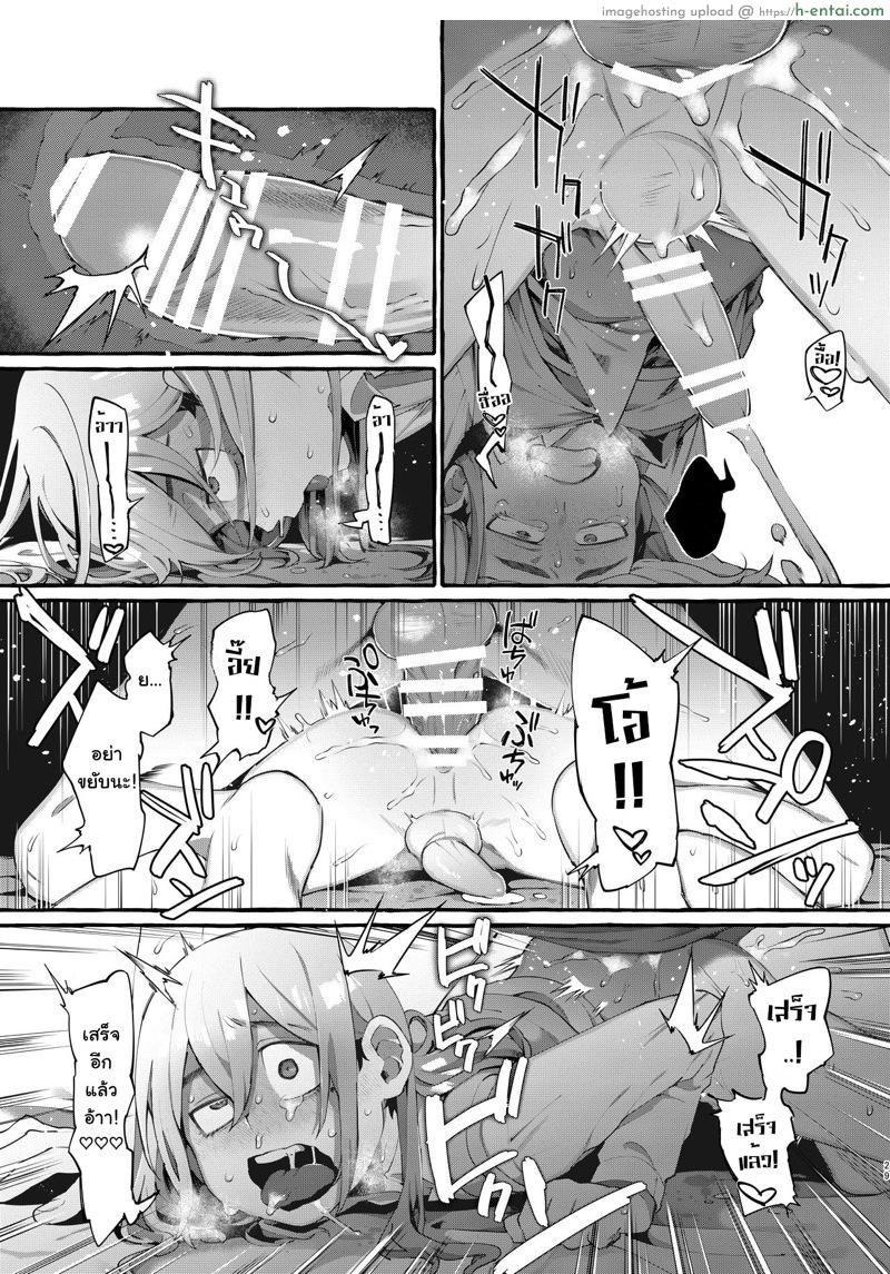 รับได้ไหมถ้าไม่ใช่หญิง - แผ่น 28