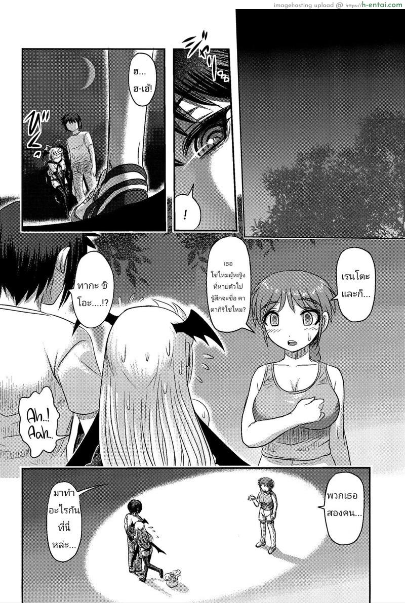 แสงจันทร์ ใต้ดอกคาลเมลเลีย 2 จบ - แผ่น 5