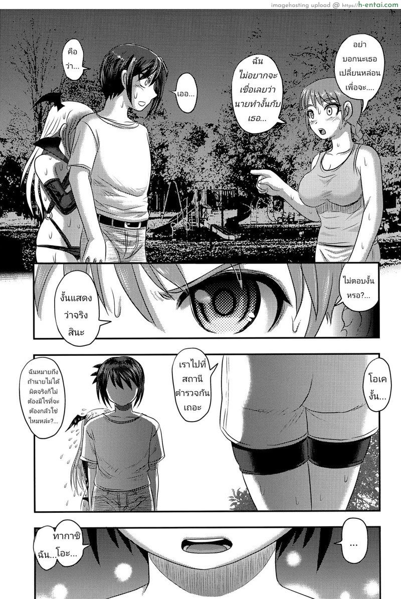 แสงจันทร์ ใต้ดอกคาลเมลเลีย 2 จบ - แผ่น 8