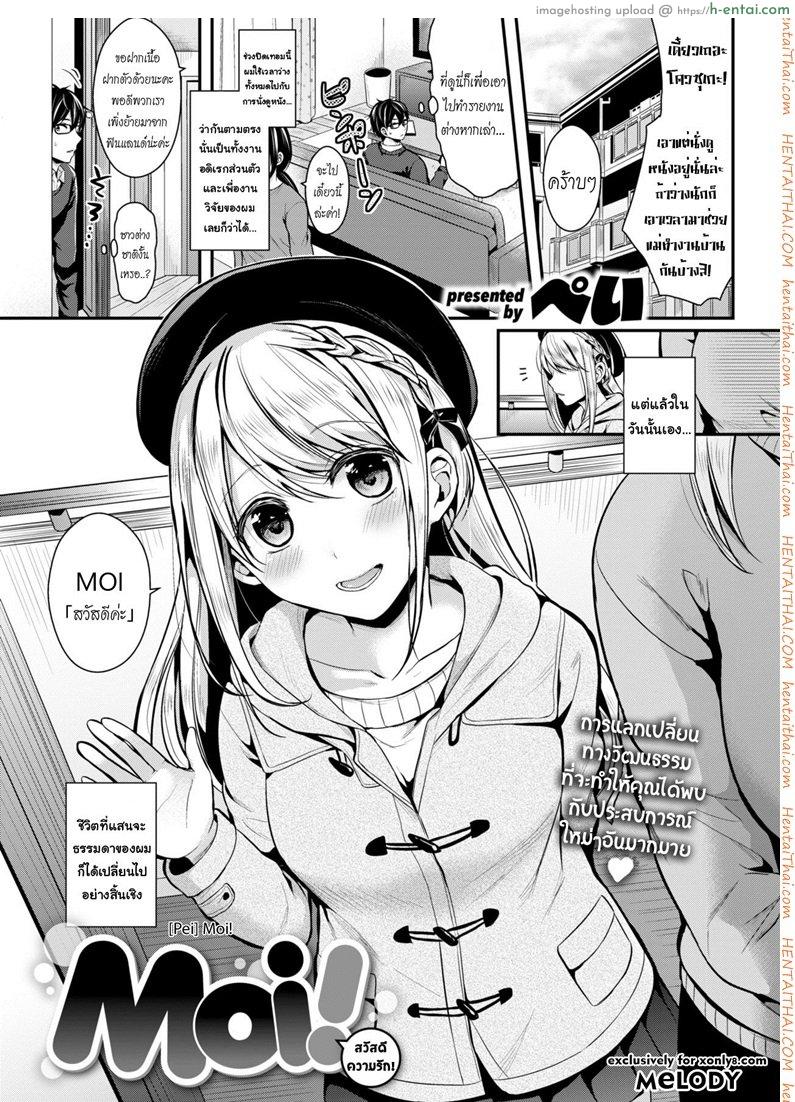 สวัสดีความรัก - แผ่น 1