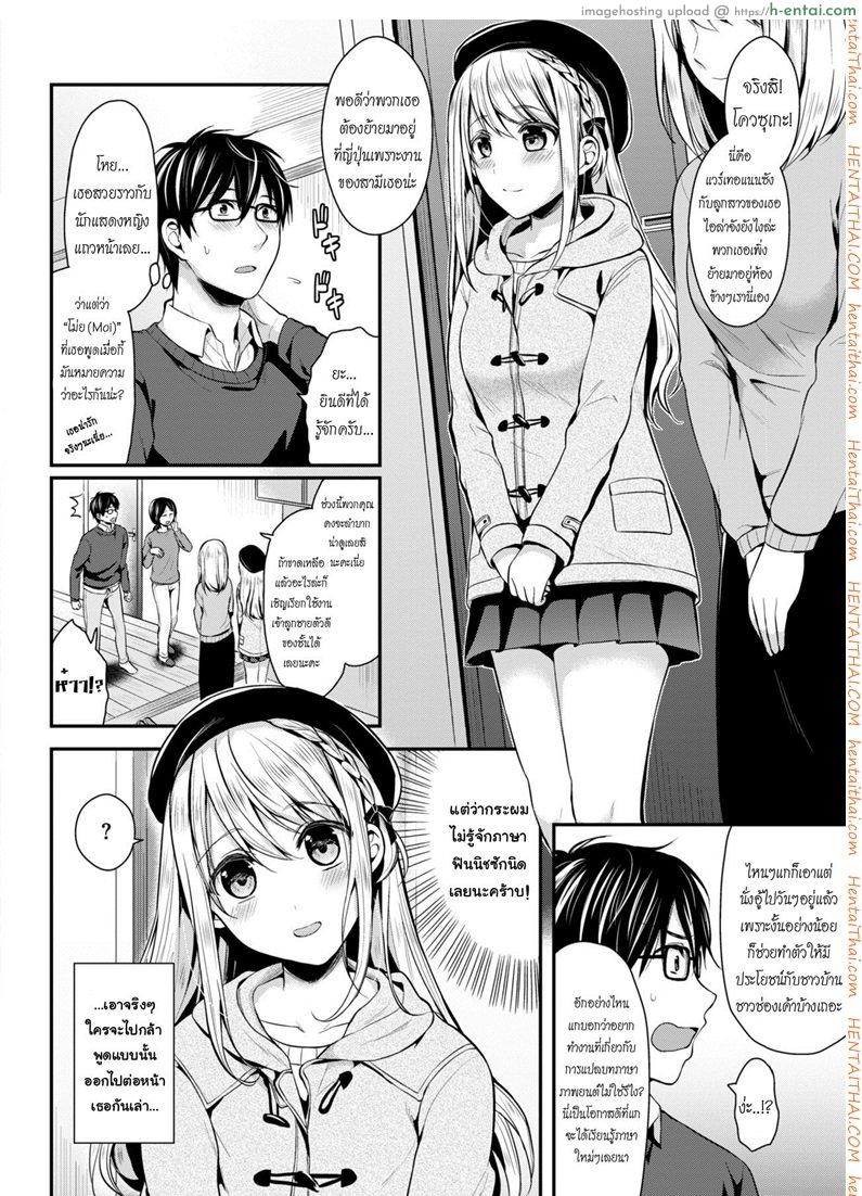 สวัสดีความรัก - แผ่น 2