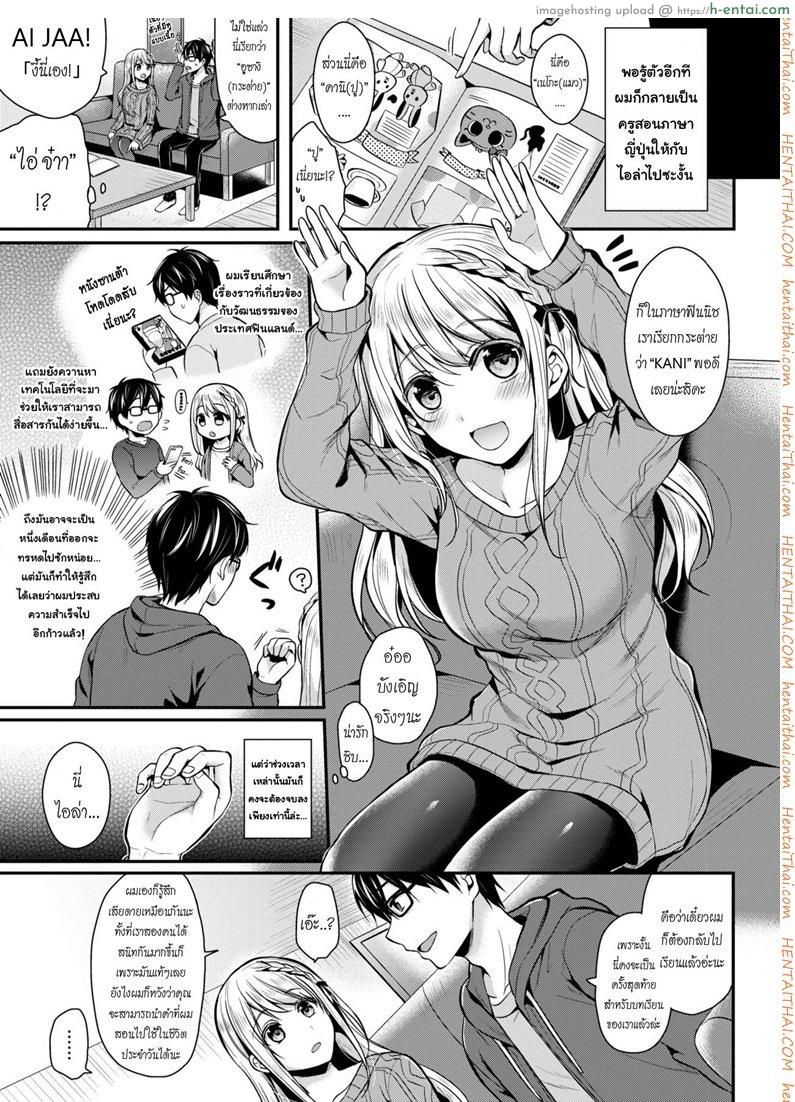 สวัสดีความรัก - แผ่น 3