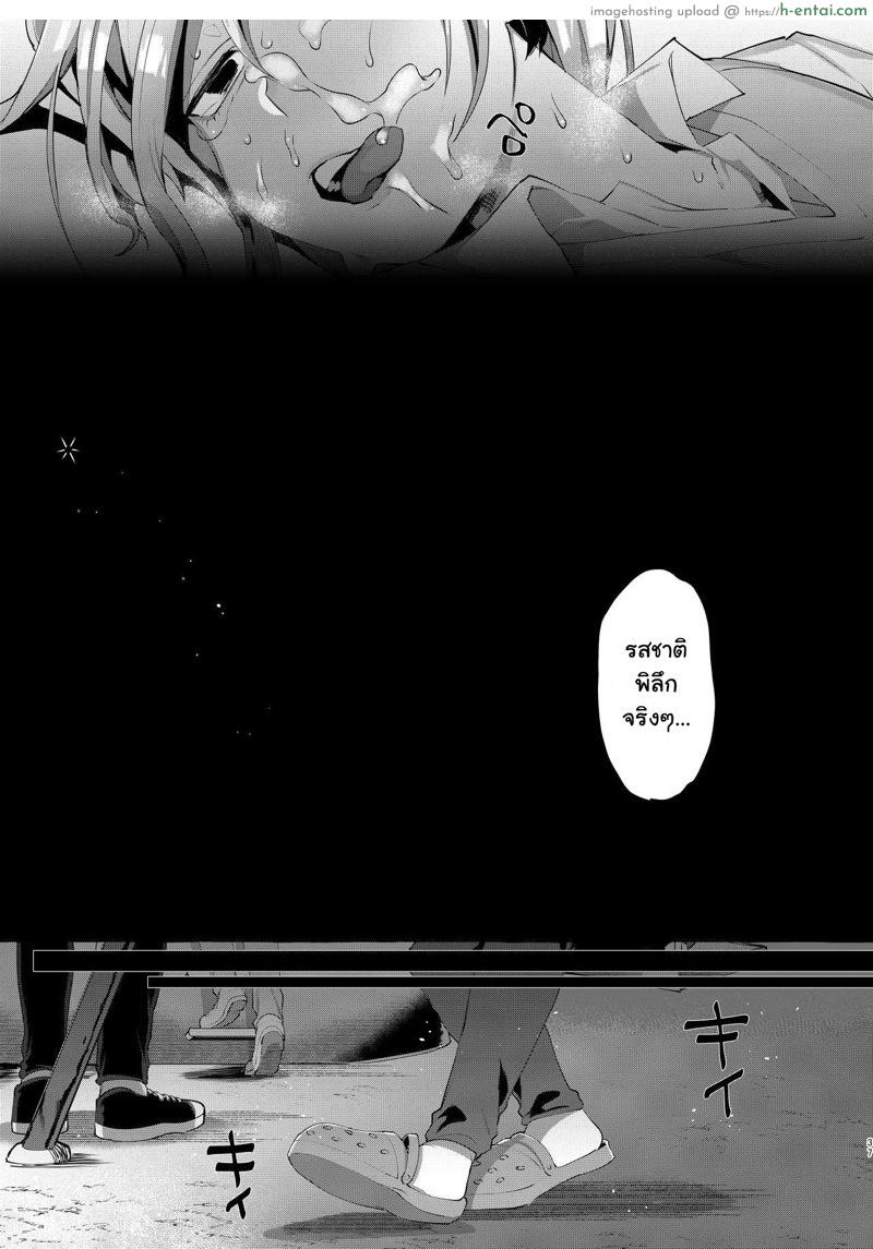 รับได้ไหมถ้าไม่ใช่หญิง - แผ่น 36