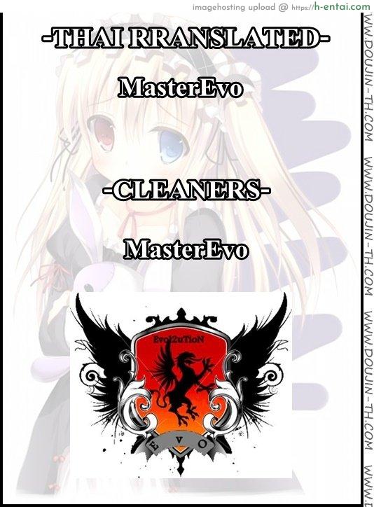 เผลอหลับ เลยจับเสียบ - แผ่น 7