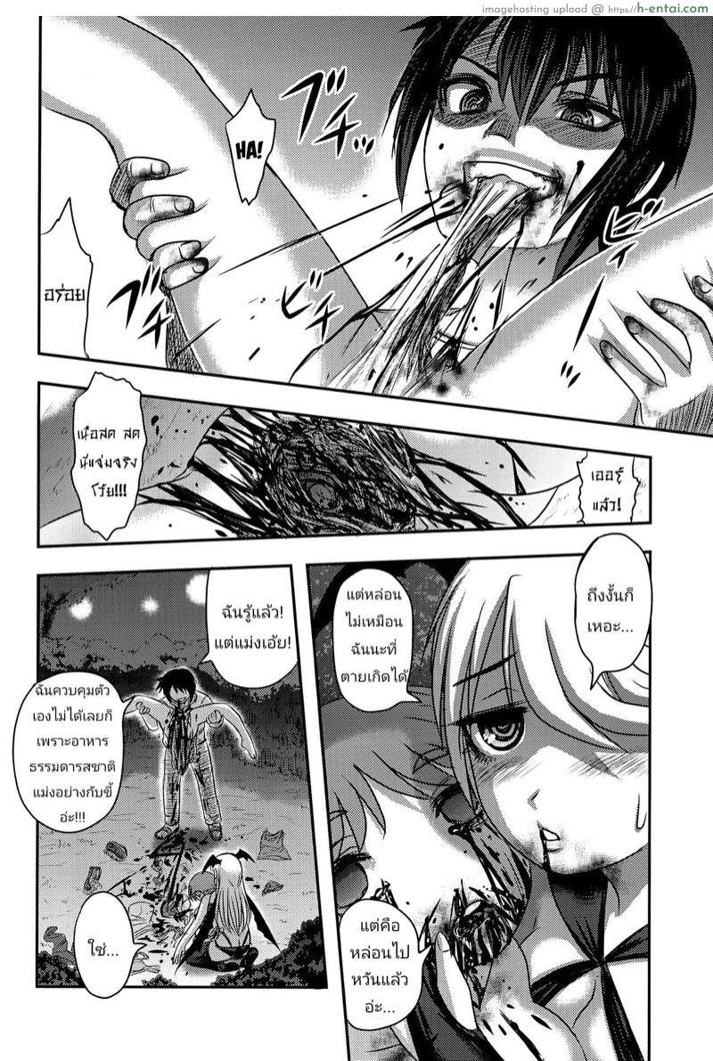 แสงจันทร์ ใต้ดอกคาลเมลเลีย 2 จบ - แผ่น 13