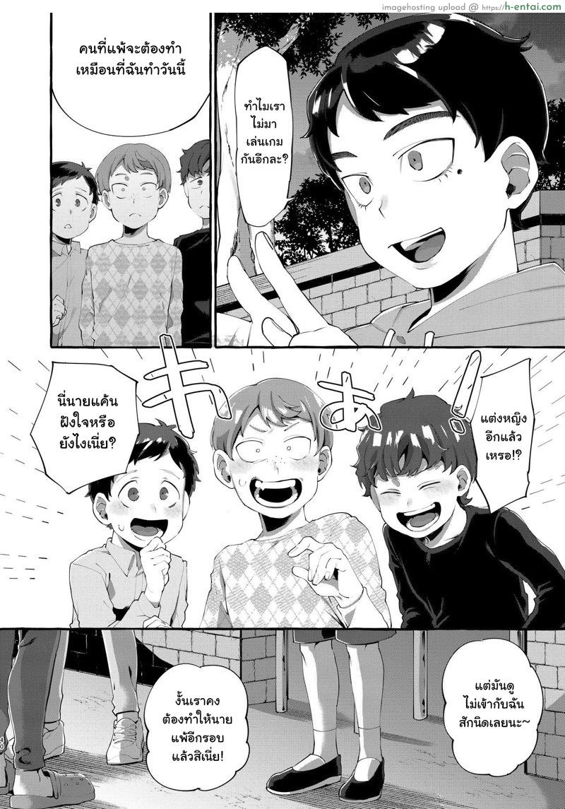 รับได้ไหมถ้าไม่ใช่หญิง - แผ่น 39
