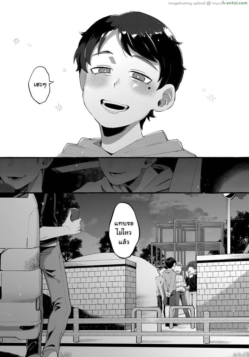 รับได้ไหมถ้าไม่ใช่หญิง - แผ่น 40