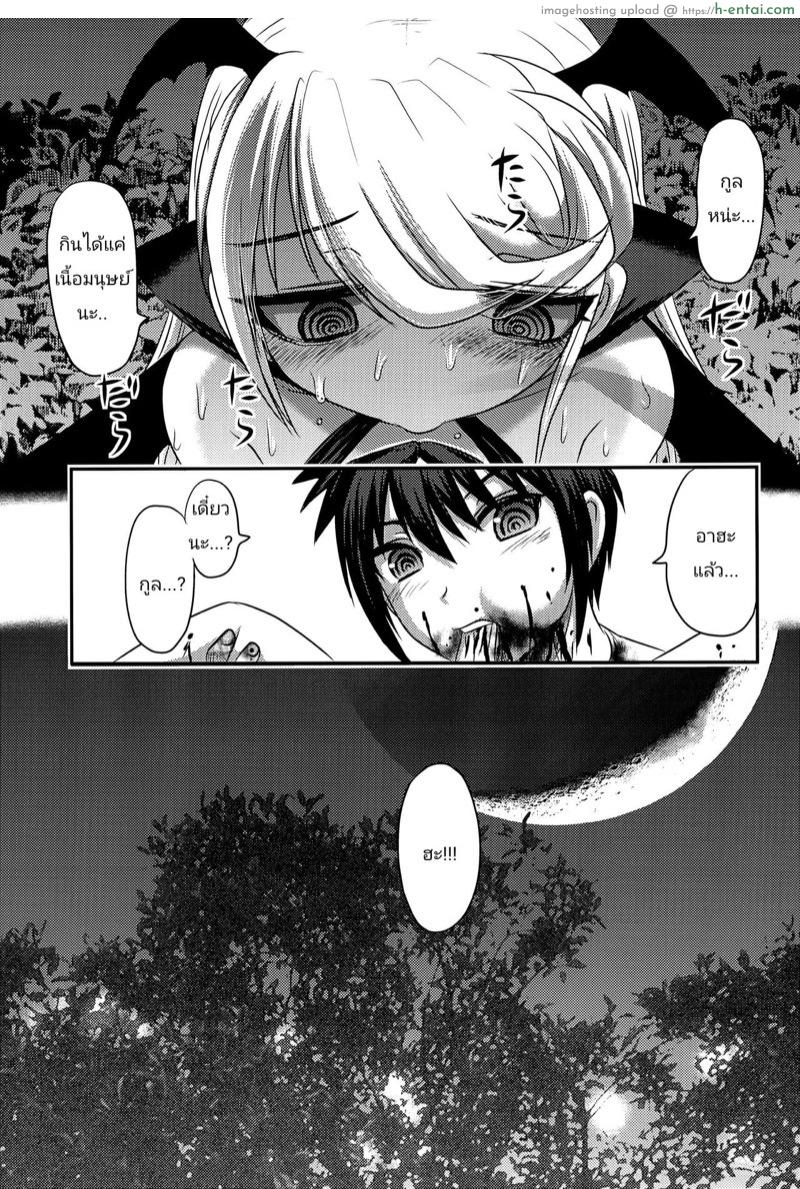 แสงจันทร์ ใต้ดอกคาลเมลเลีย 2 จบ - แผ่น 14