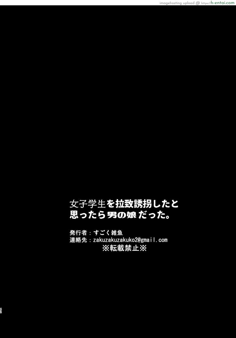 รับได้ไหมถ้าไม่ใช่หญิง - แผ่น 41