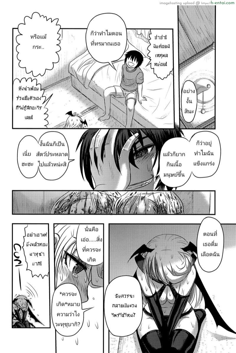 แสงจันทร์ ใต้ดอกคาลเมลเลีย 2 จบ - แผ่น 15