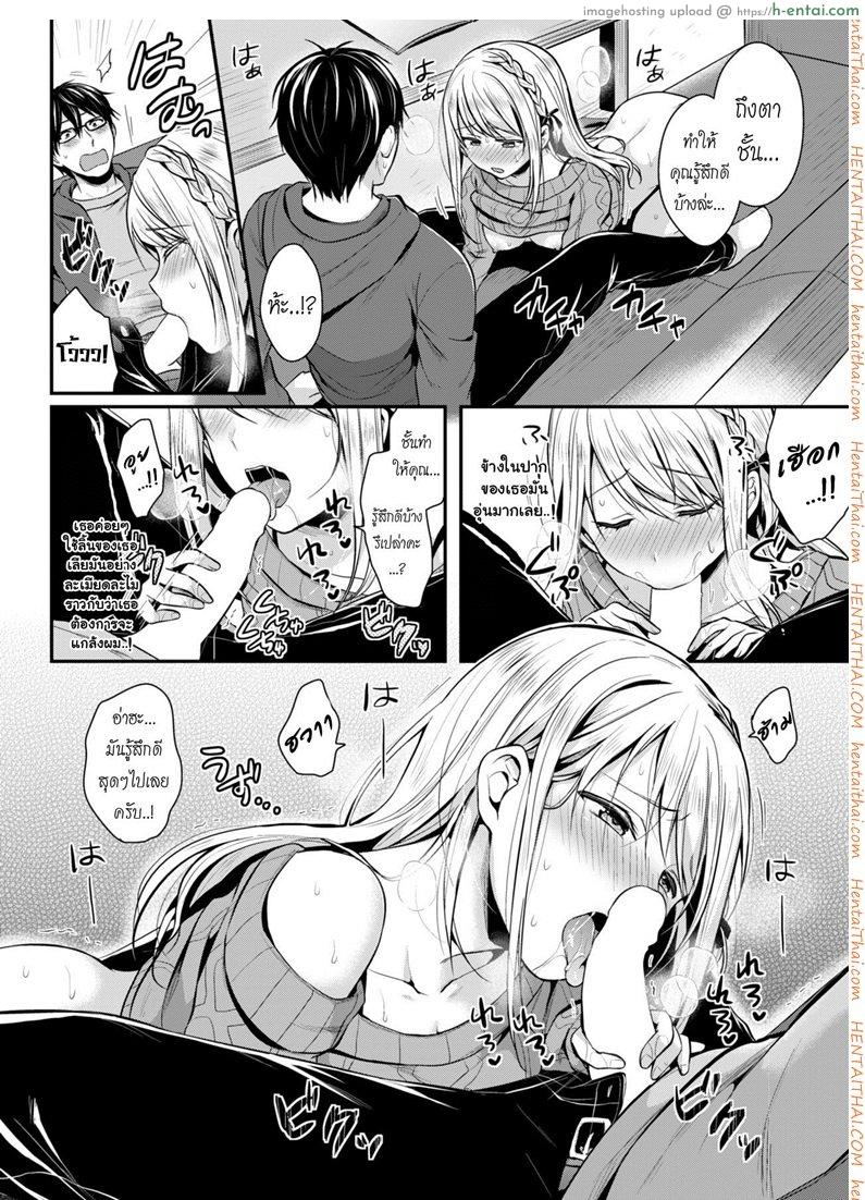 สวัสดีความรัก - แผ่น 10