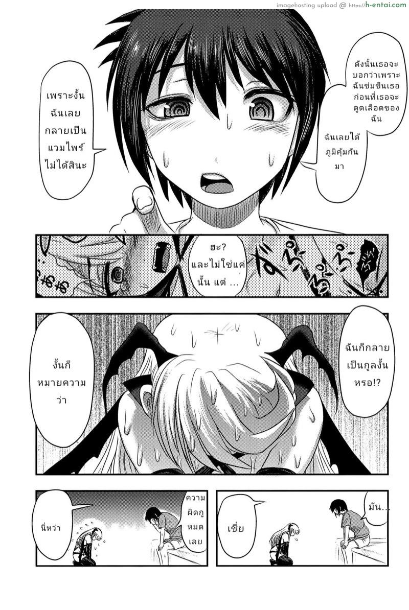 แสงจันทร์ ใต้ดอกคาลเมลเลีย 2 จบ - แผ่น 16