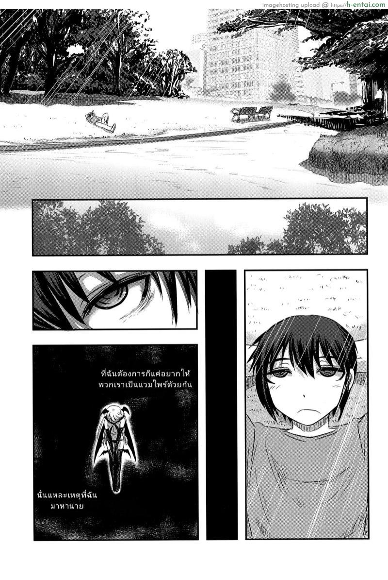 แสงจันทร์ ใต้ดอกคาลเมลเลีย 2 จบ - แผ่น 18