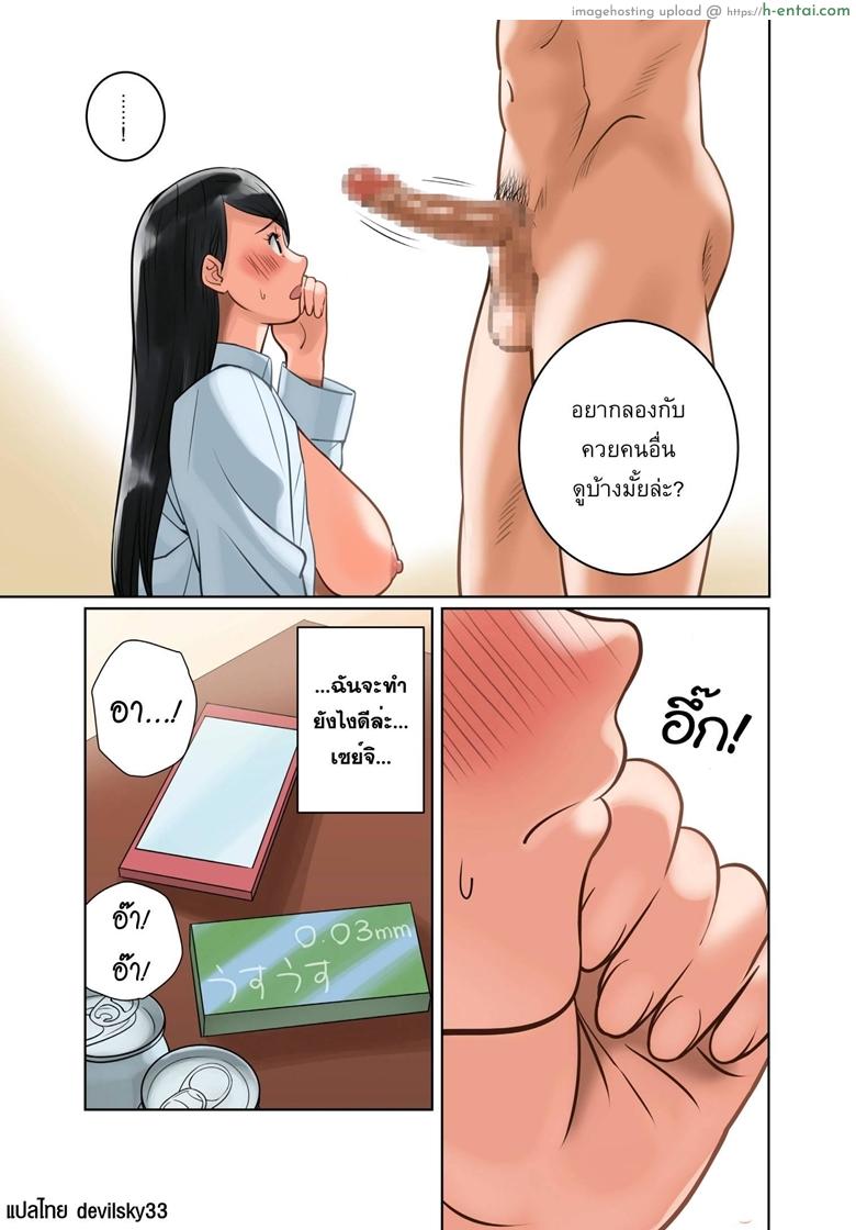 ชอบไอนั่นของแฟนคนไหนมากกว่ากัน 2 - แผ่น 36