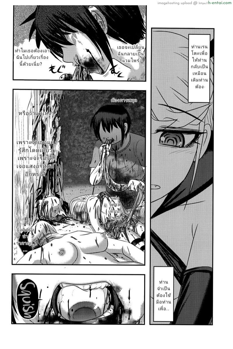 แสงจันทร์ ใต้ดอกคาลเมลเลีย 2 จบ - แผ่น 20