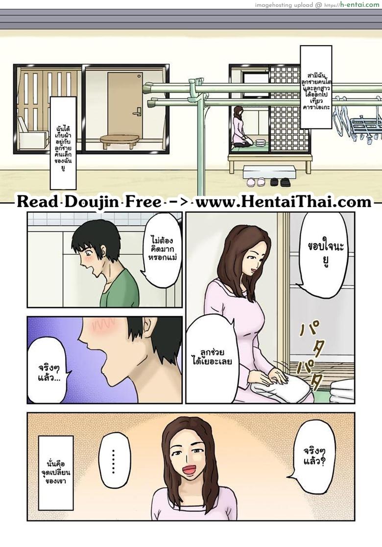 งานบ้านไม่ทำ ทำแต่การบ้าน - แผ่น 2