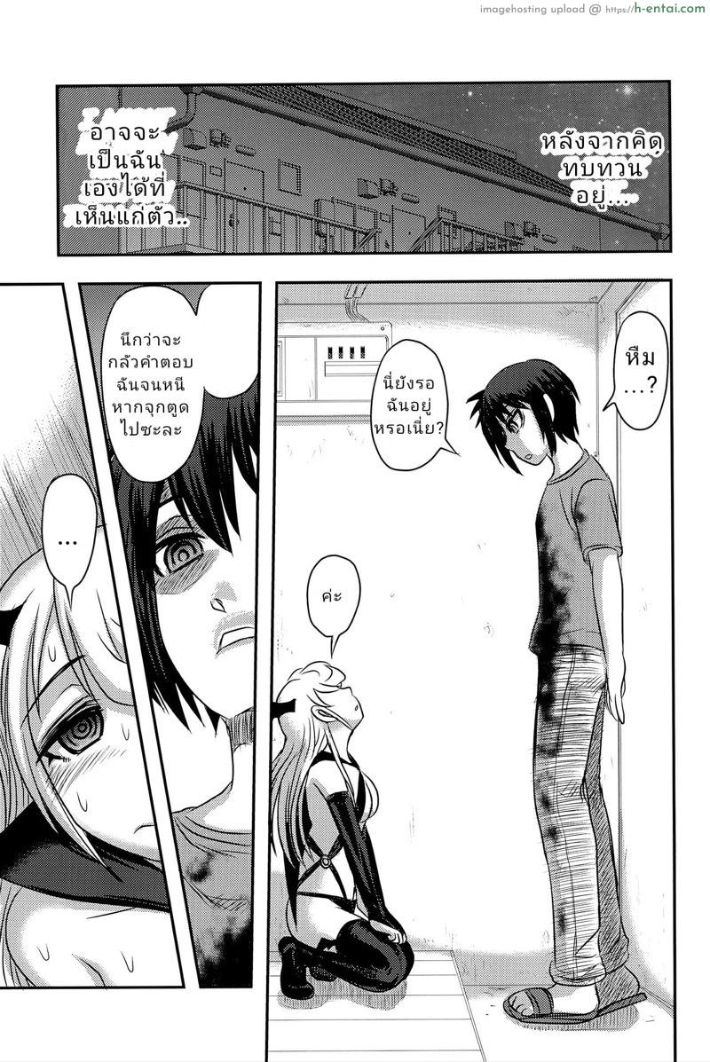 แสงจันทร์ ใต้ดอกคาลเมลเลีย 2 จบ - แผ่น 22