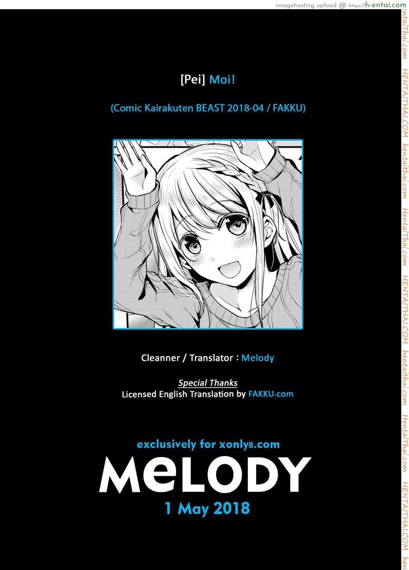 สวัสดีความรัก - แผ่น 19