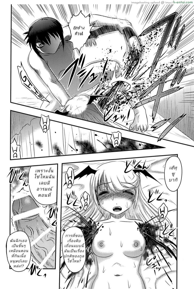 แสงจันทร์ ใต้ดอกคาลเมลเลีย 2 จบ - แผ่น 27