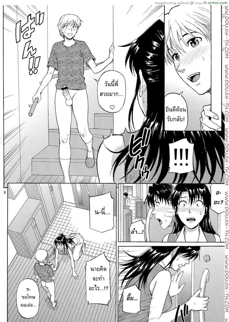 อยากปล้ำพี่สาว 3 - แผ่น 5