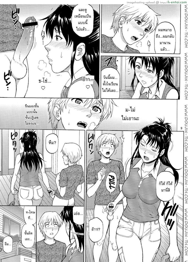 อยากปล้ำพี่สาว 3 - แผ่น 6