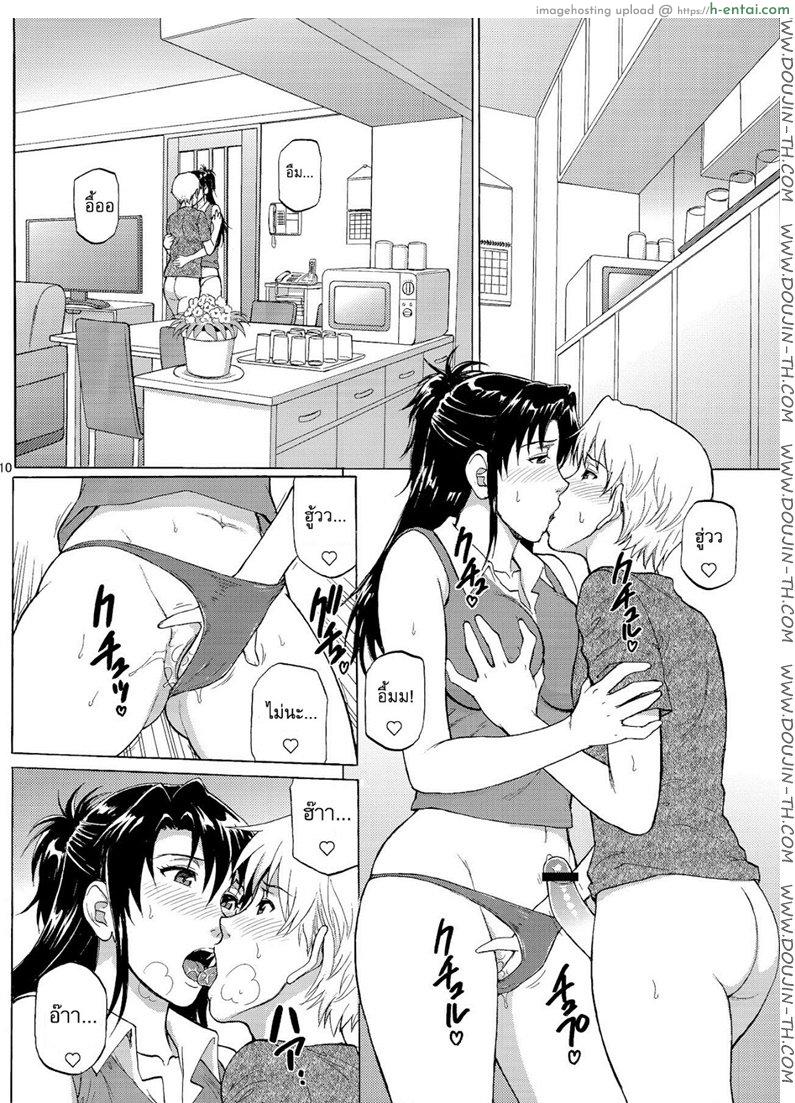 อยากปล้ำพี่สาว 3 - แผ่น 7