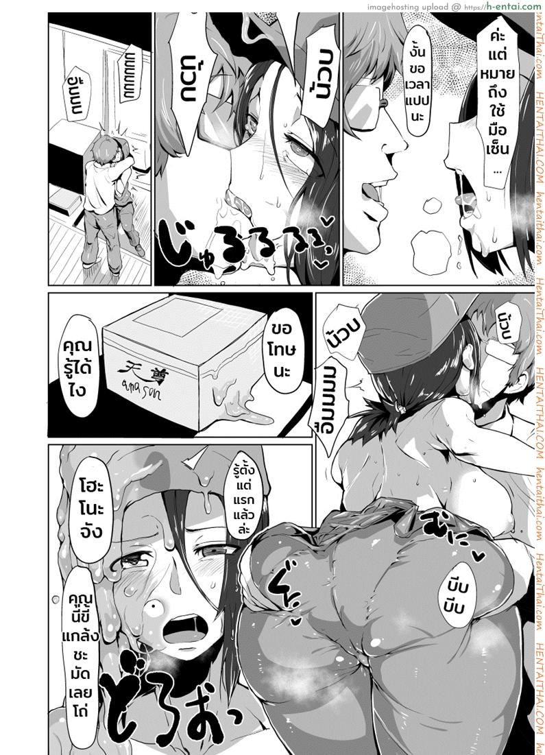 เปลี่ยนแฟนใหม่ได้ทุกวัน - แผ่น 10