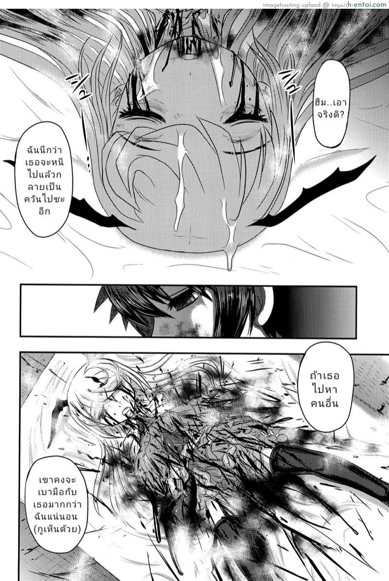 แสงจันทร์ ใต้ดอกคาลเมลเลีย 2 จบ - แผ่น 39