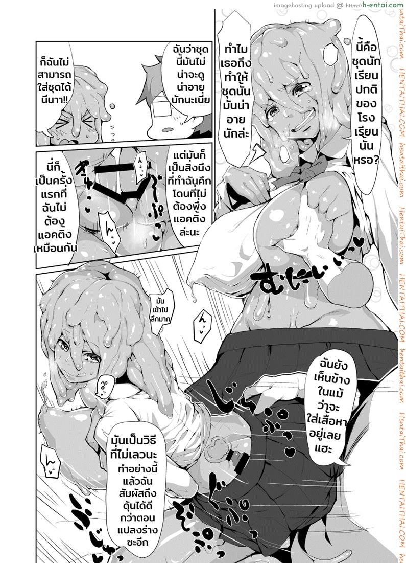 เปลี่ยนแฟนใหม่ได้ทุกวัน - แผ่น 16