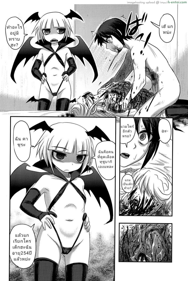 แสงจันทร์ ใต้ดอกคาลเมลเลีย 2 จบ - แผ่น 41