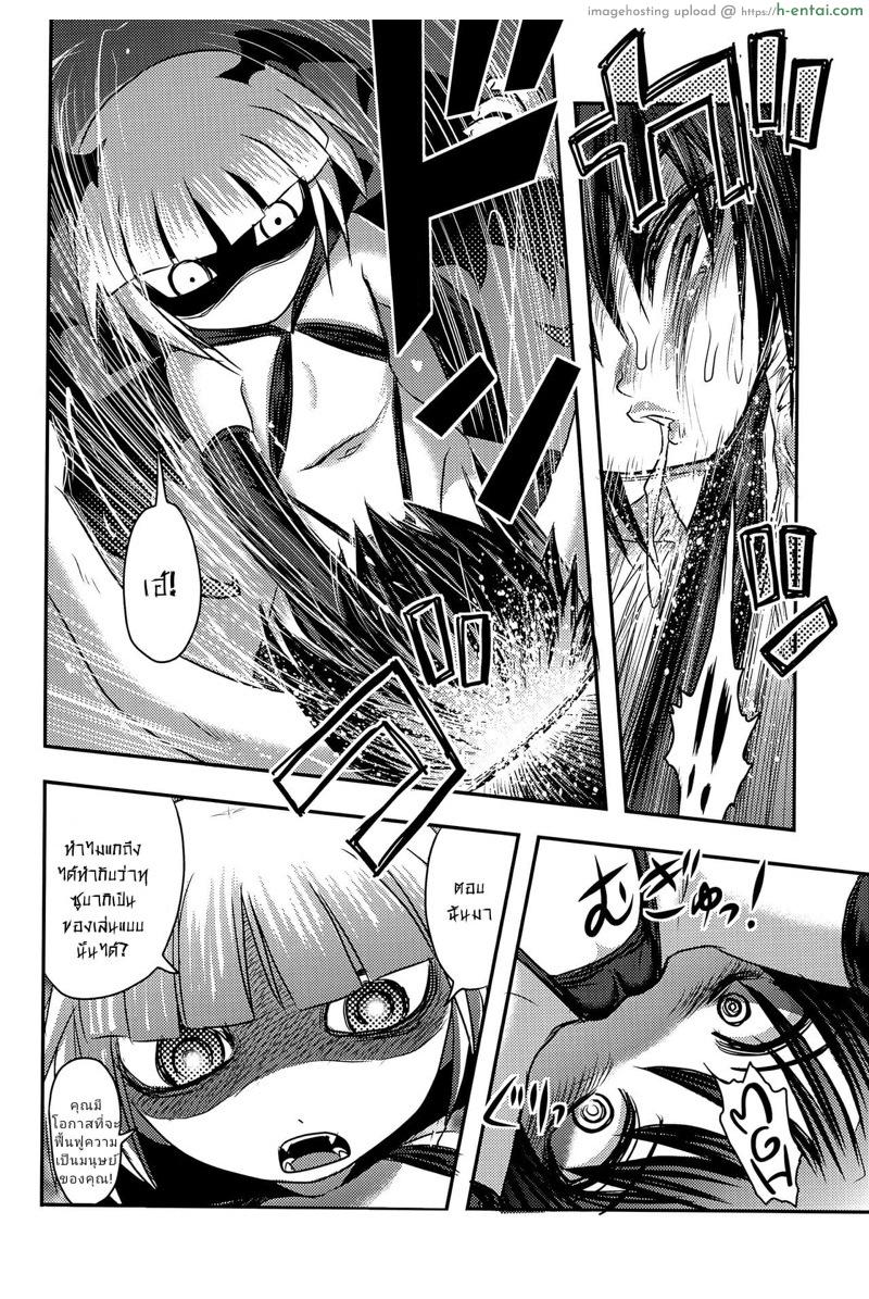 แสงจันทร์ ใต้ดอกคาลเมลเลีย 2 จบ - แผ่น 43