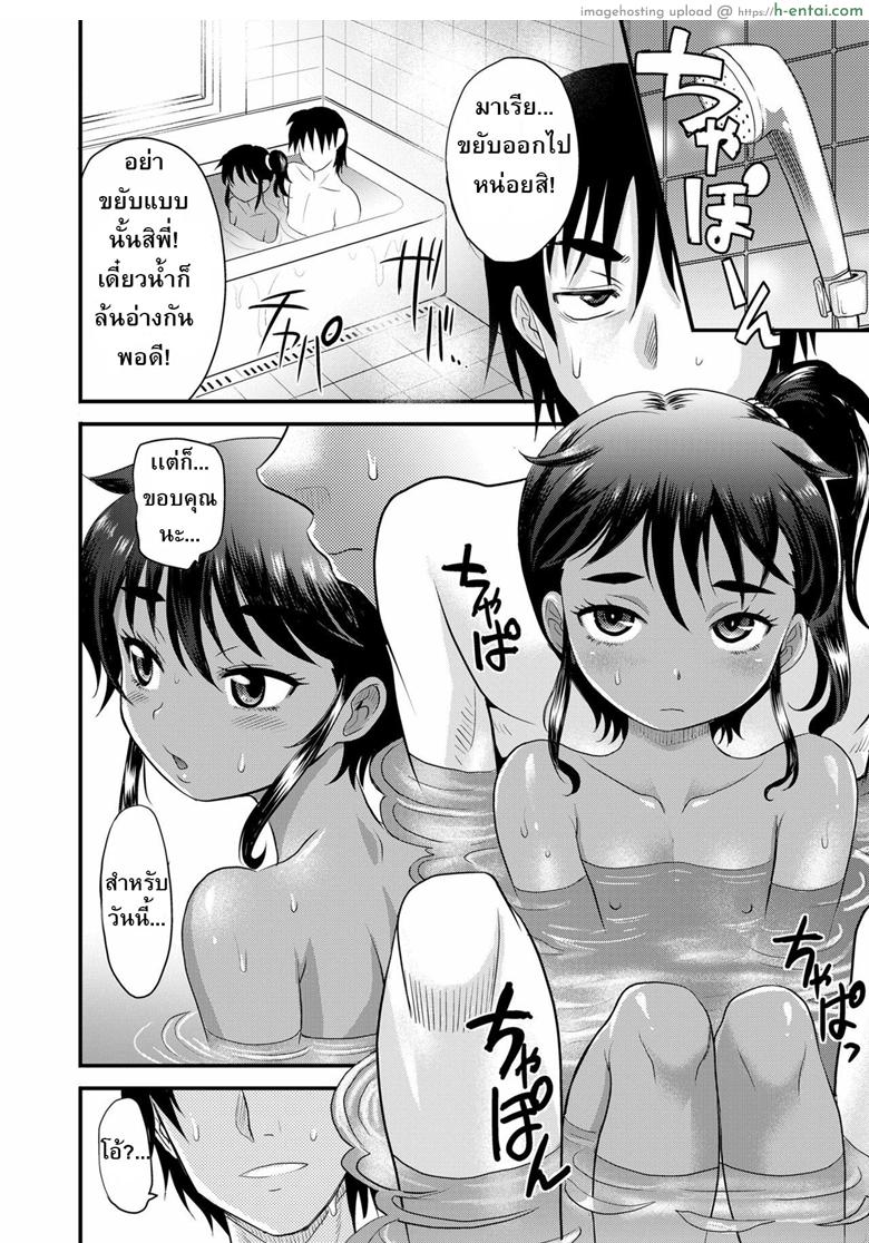 ให้เกียรติน้องเริ่มก่อนเลย - แผ่น 4