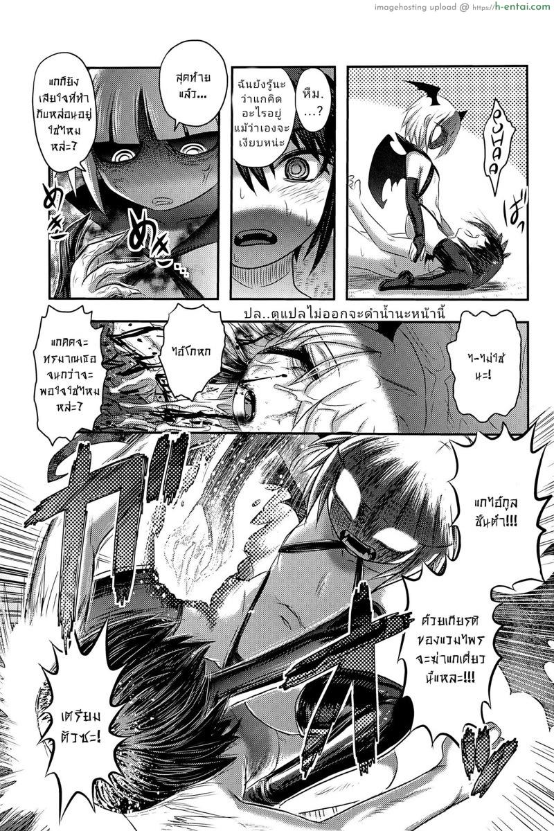 แสงจันทร์ ใต้ดอกคาลเมลเลีย 2 จบ - แผ่น 44