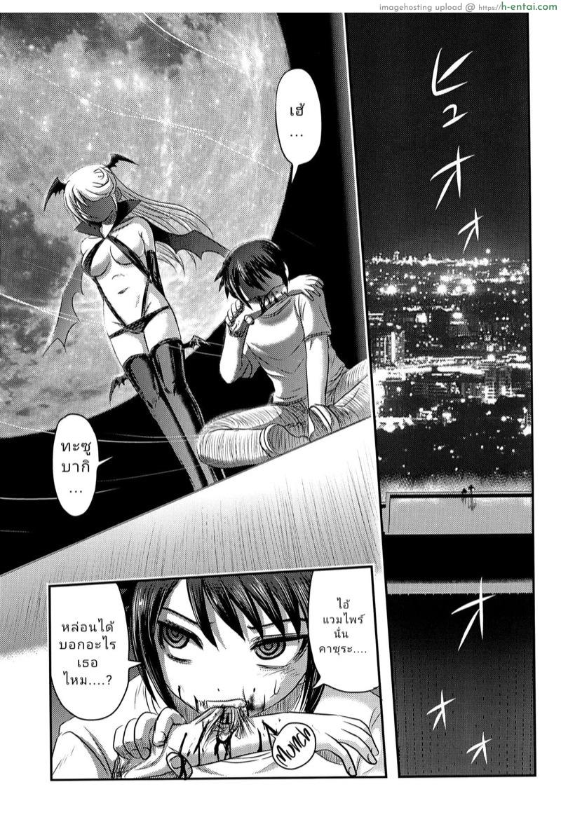 แสงจันทร์ ใต้ดอกคาลเมลเลีย 2 จบ - แผ่น 45